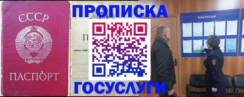 временная регистрация адрес в Чите