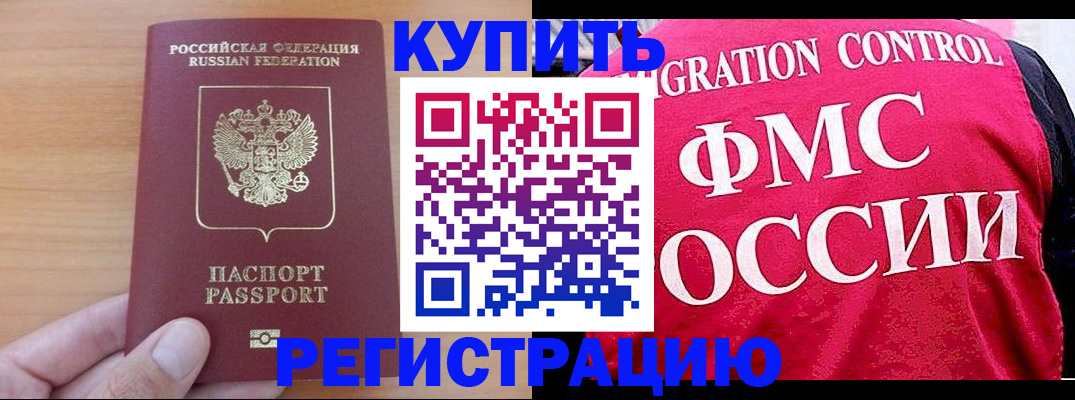 временная регистрация госуслуги в Чите